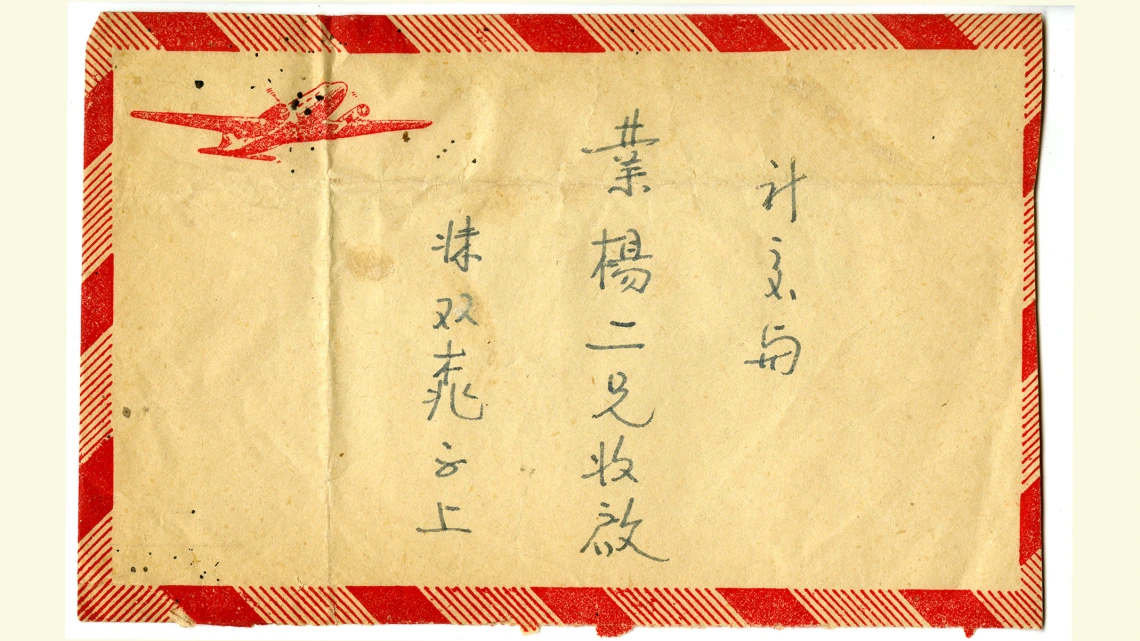 Correspondence to Sheung Tao from Lee Wee Kuan, 1949-1961